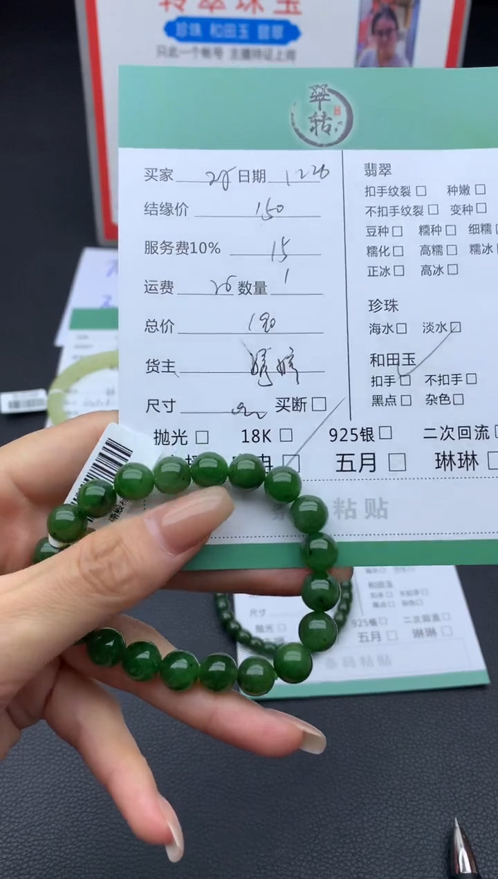 未镶嵌手串和田玉_****我手串