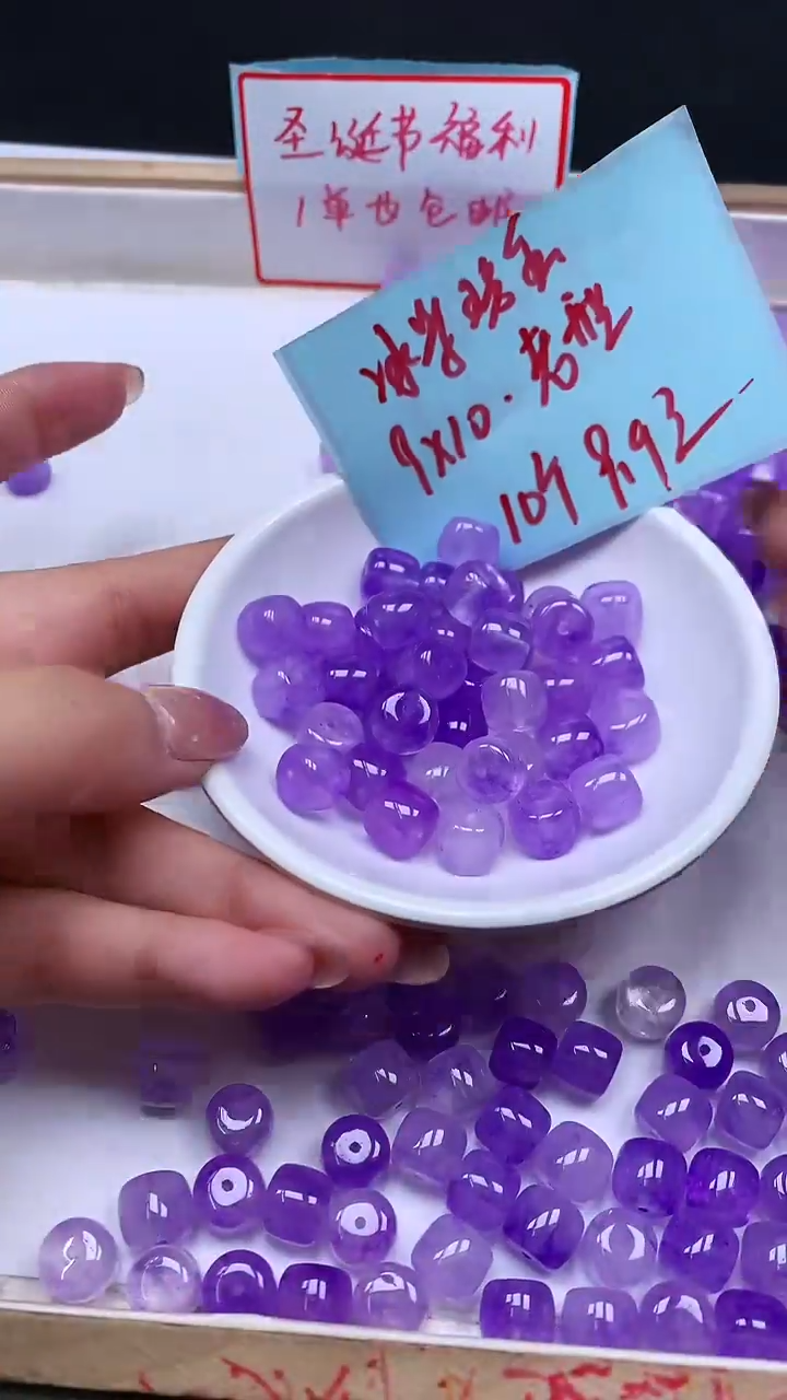 未镶嵌散珠碧玺E689 冰紫碧玺老型9*10mm10个9.9元