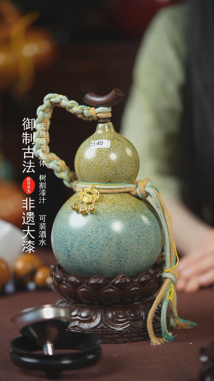 【闪购商品】140号500ml左右的非遗漆器酒葫芦