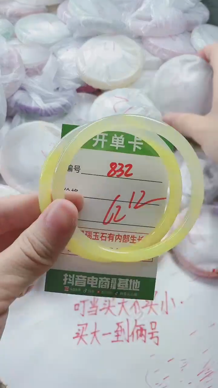 【闪购商品】玛瑙/玉髓手镯未镶嵌832