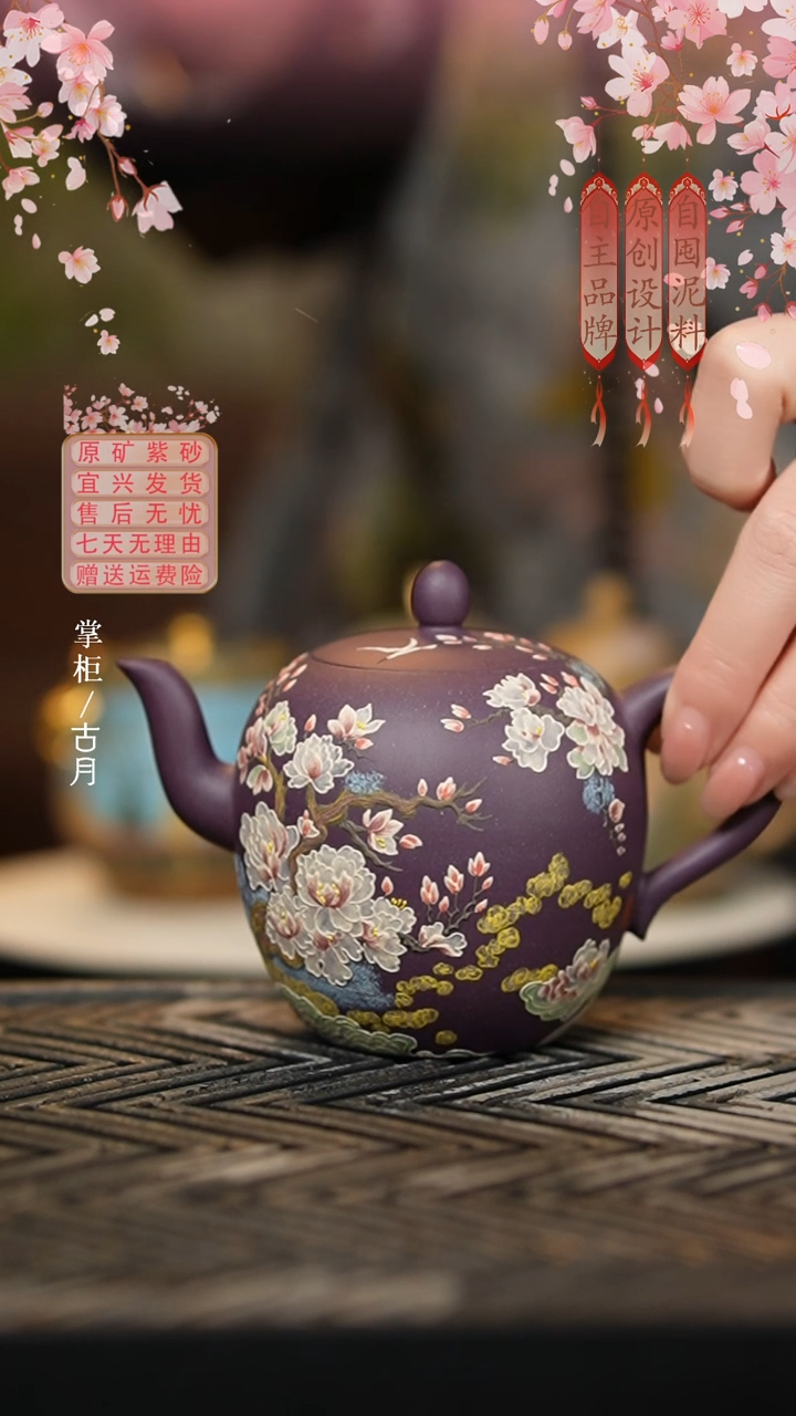 【古月壶来】D1340罗兰紫”浮生梦“美人肩220cc