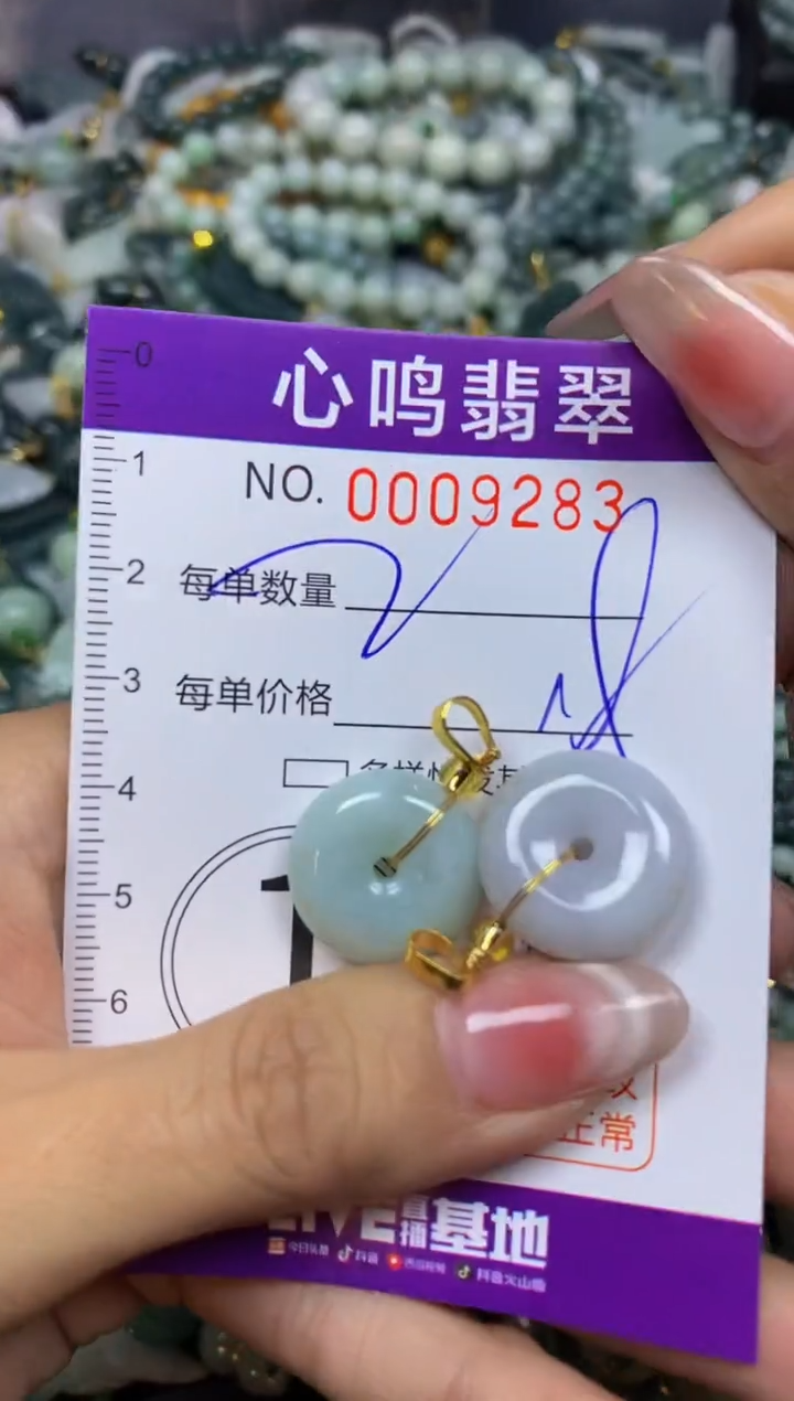 【闪购商品】翡翠颈饰未镶嵌闪购009283