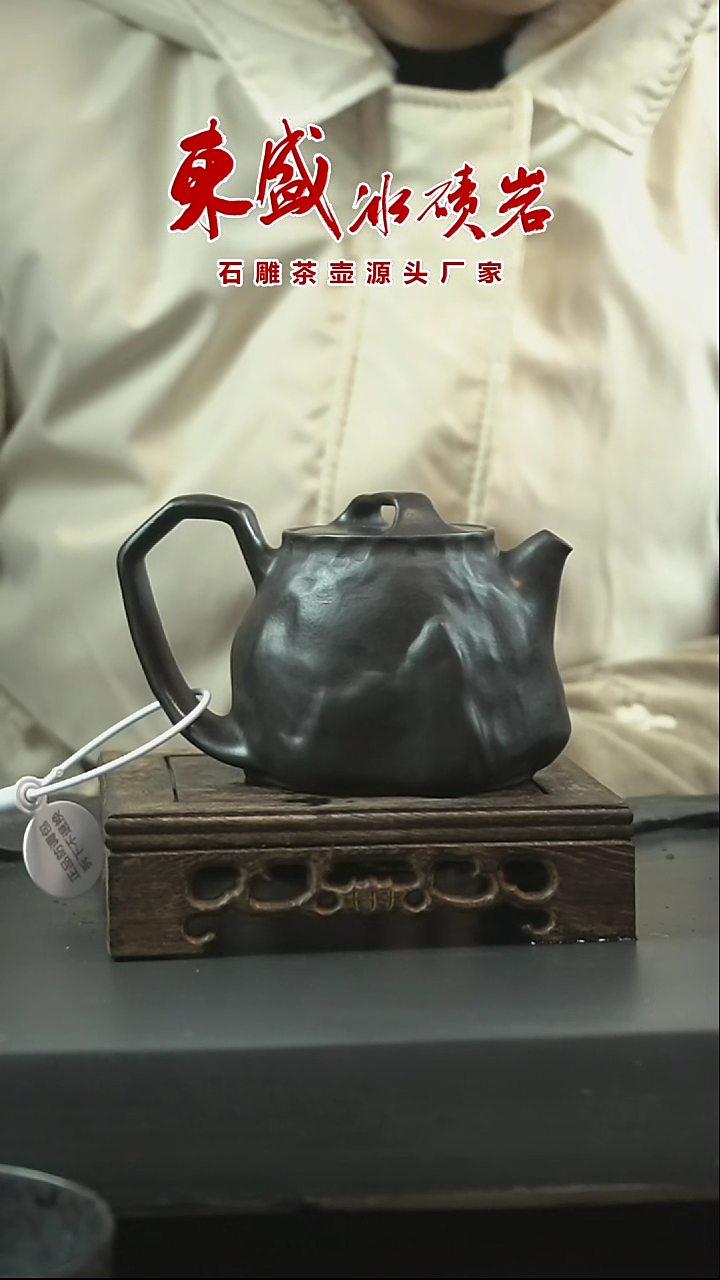 【闪购商品】东盛冰碛岩特价福利泰山壶240cc