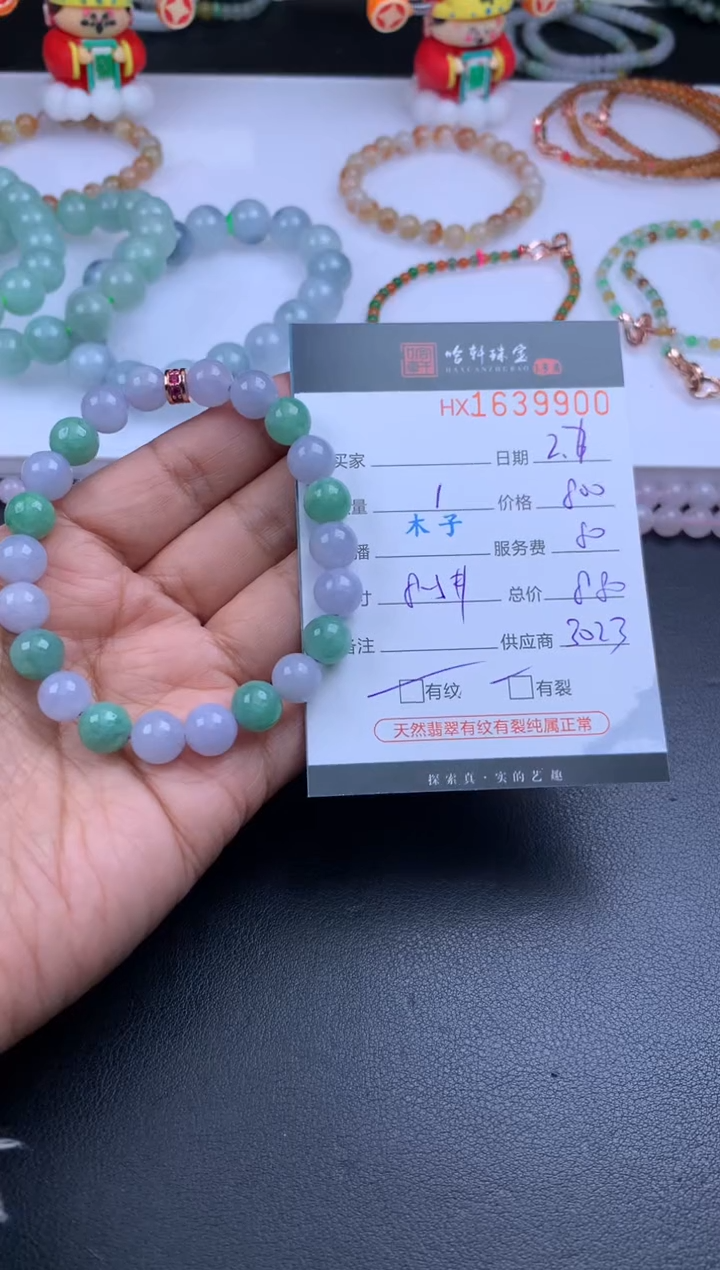 【闪购商品】翡翠挂件未镶嵌哈轩 手串1（有纹有裂）