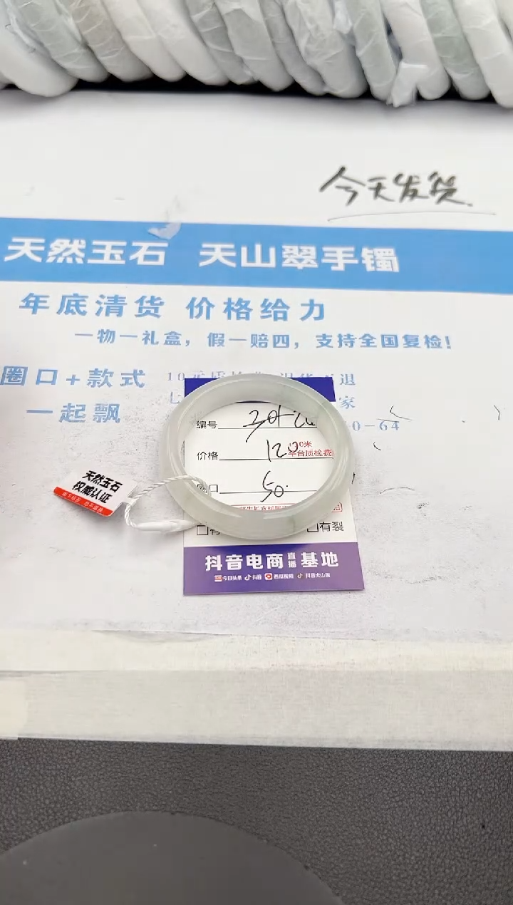 【闪购商品】石英质玉手镯未镶嵌z262-PA50