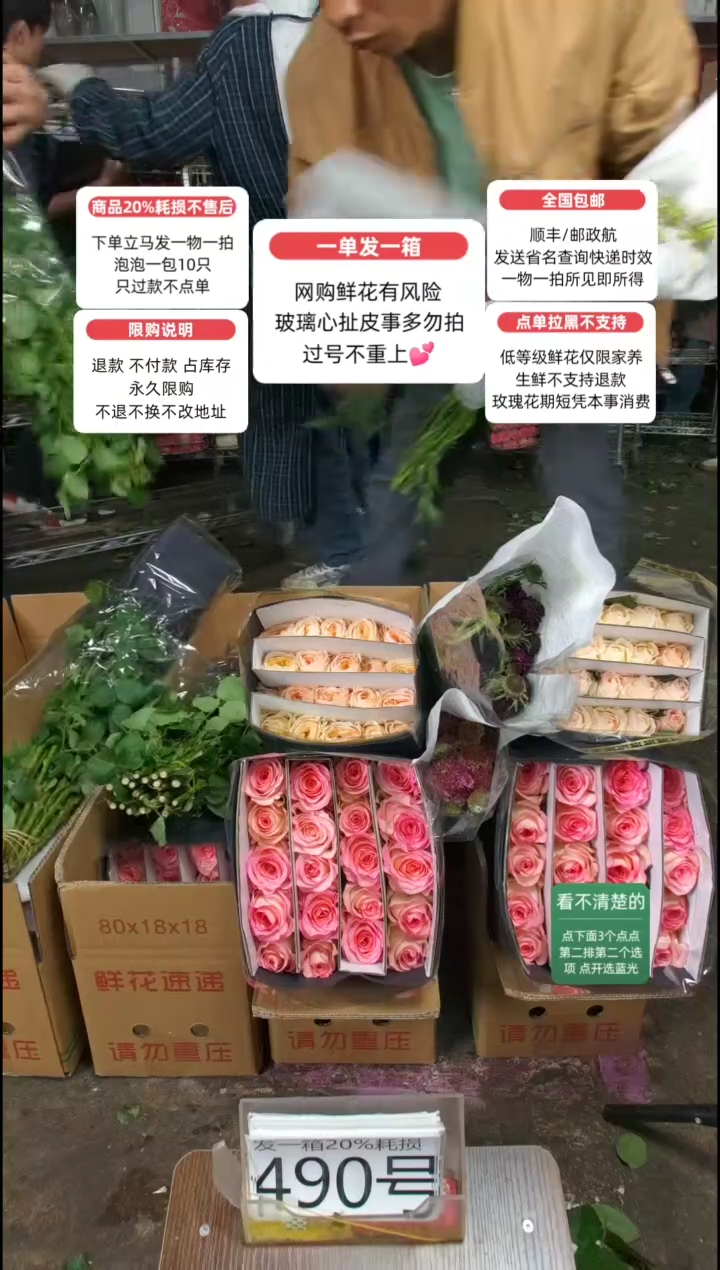 20%耗损发一箱❤号490