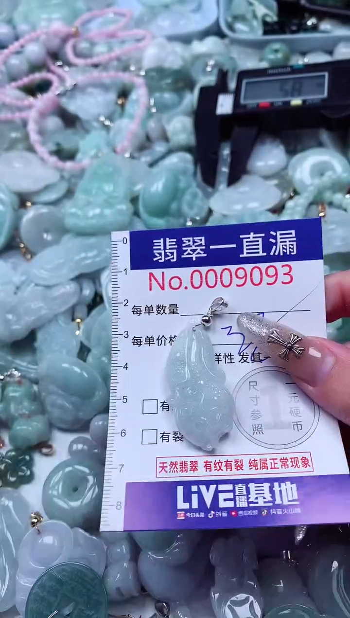 吊坠(不含链)未镶嵌翡翠9093