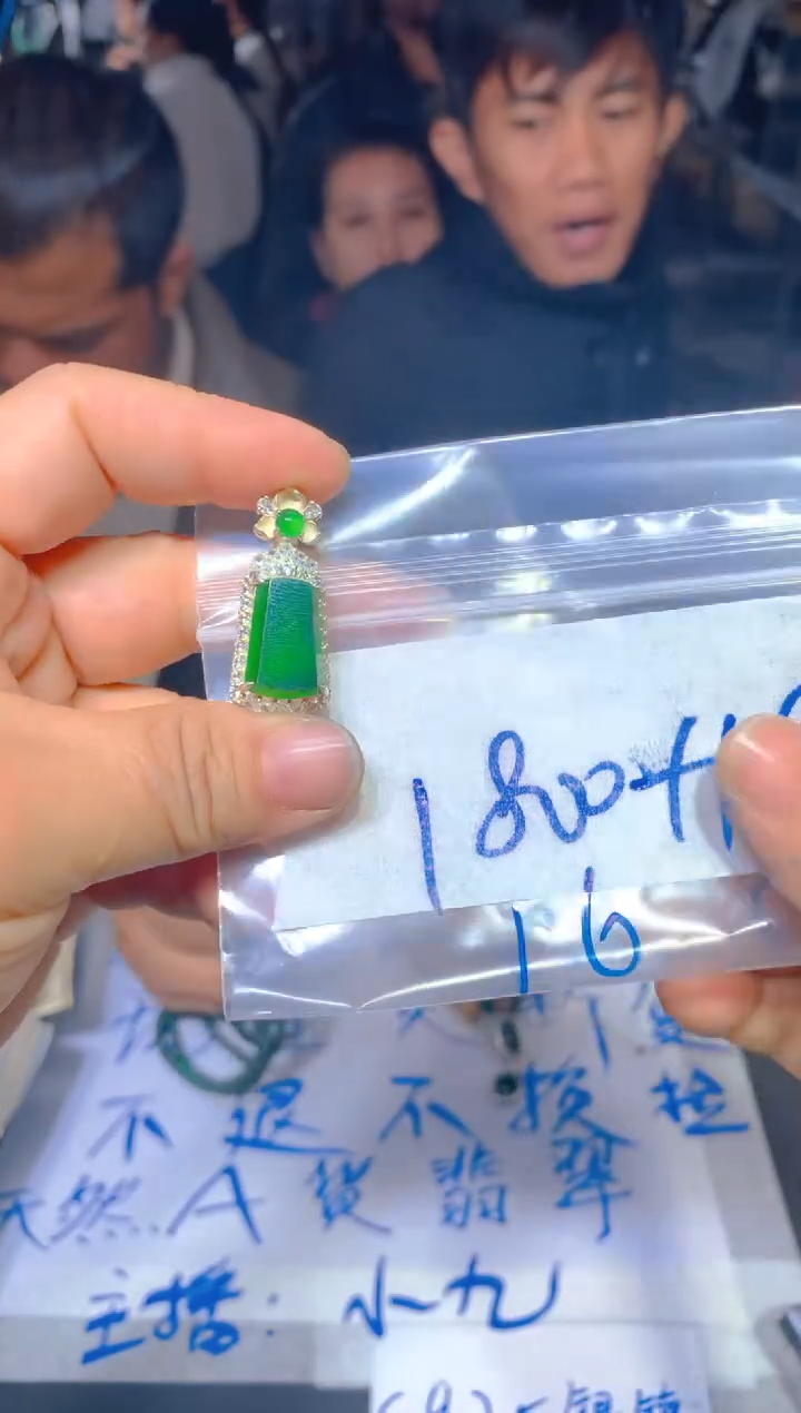 【闪购商品】定制翡翠未镶嵌46定制翡翠多样性发货（发其一）