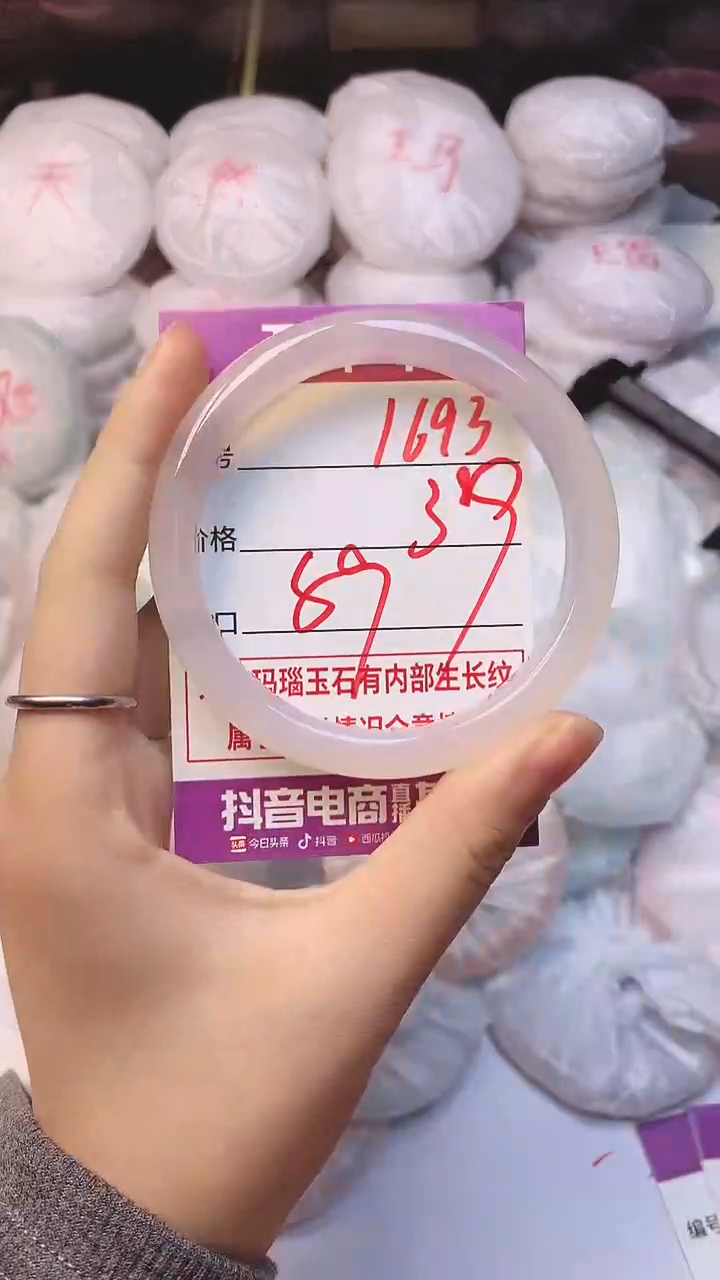 手镯玛瑙/玉髓未镶嵌1693