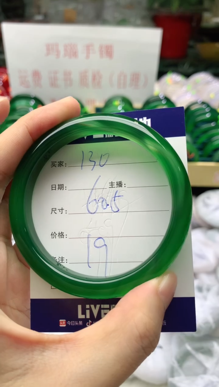 手镯玛瑙/玉髓未镶嵌130