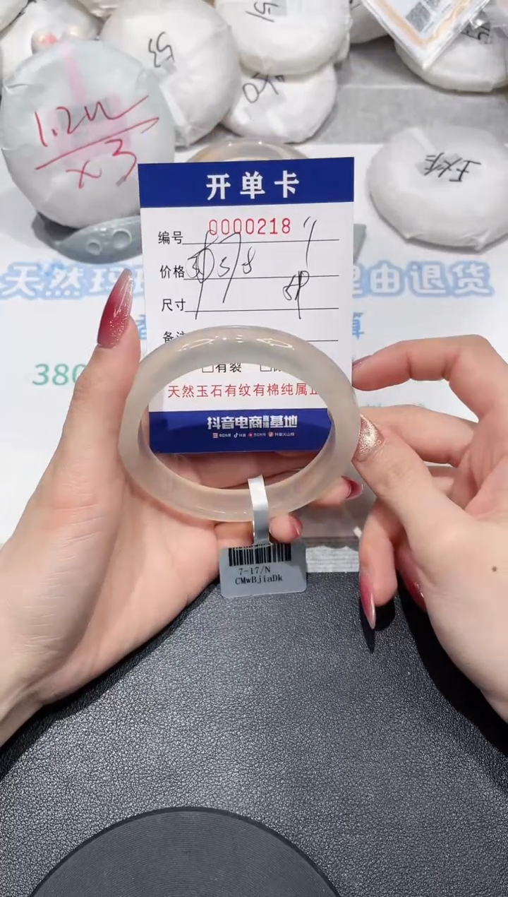 【闪购商品】玛瑙/玉髓手镯未镶嵌218