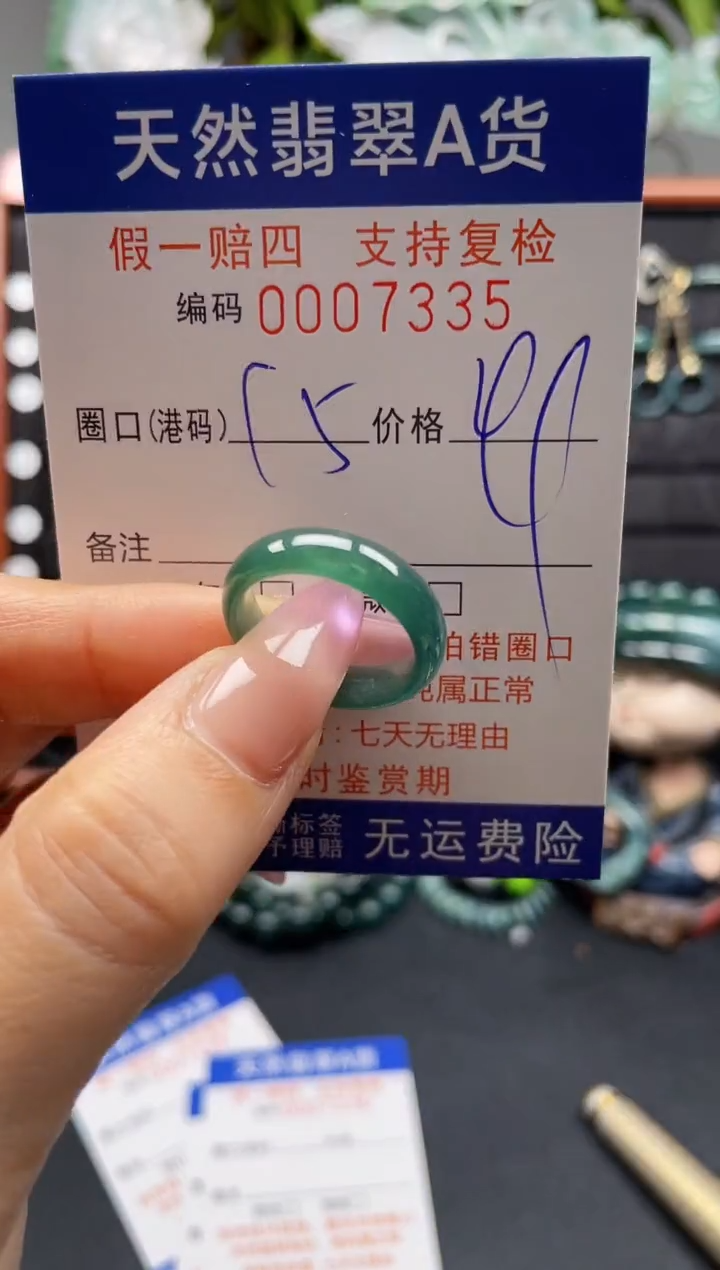 未镶嵌戒指翡翠15*7335