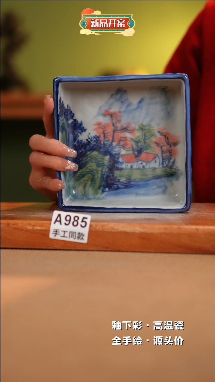 【闪购商品】其他A985陶然集器瓷器