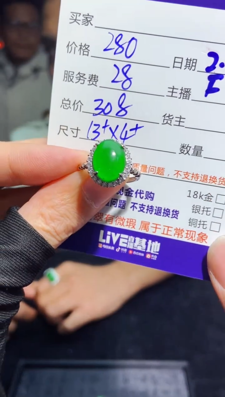【闪购商品】定制翡翠未镶嵌多样性发货0968307564