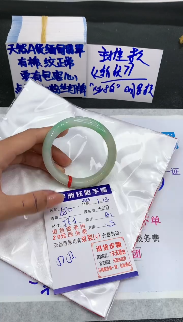 【闪购商品】翡翠手镯未镶嵌11111111111