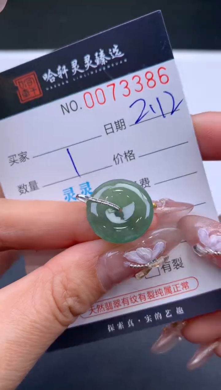 【闪购商品】翡翠挂件未镶嵌哈轩 挂件1