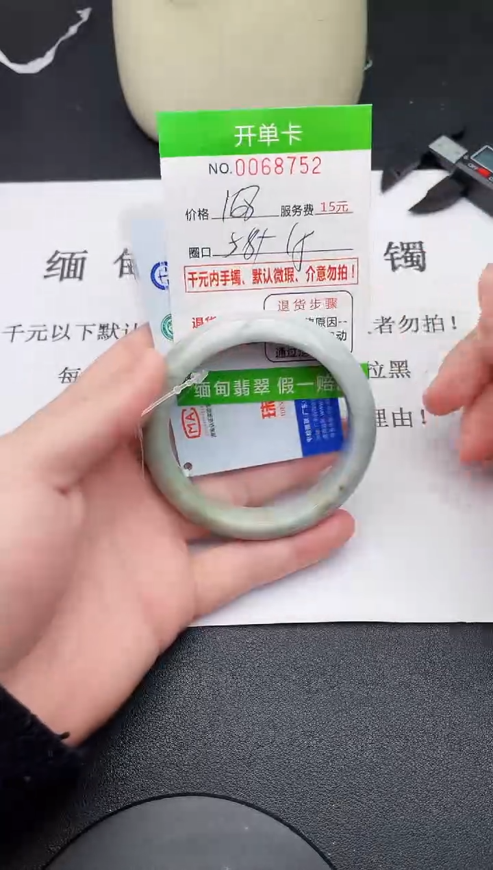 【闪购商品】52手镯即见即所得拍啥发啥