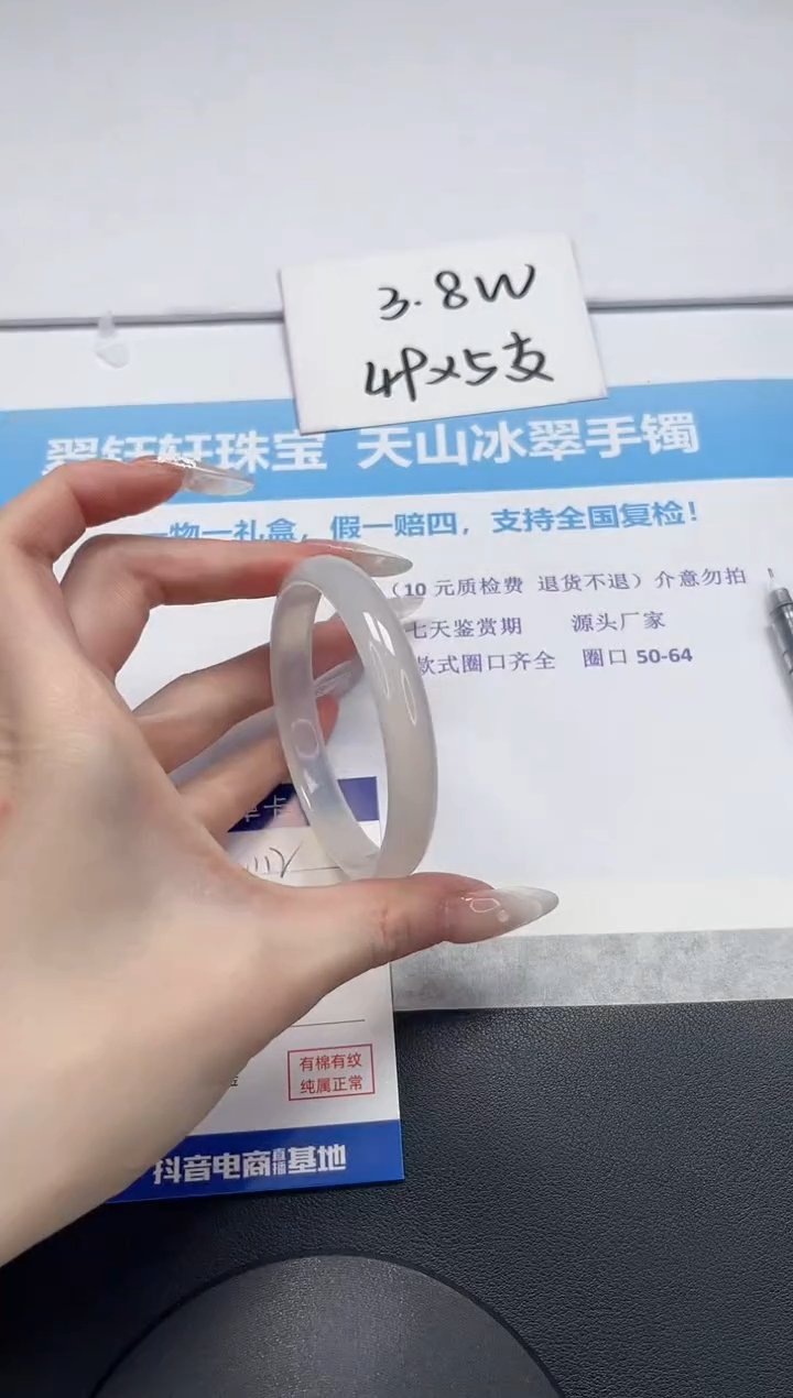 【闪购商品】石英质玉手镯未镶嵌V112-60.6