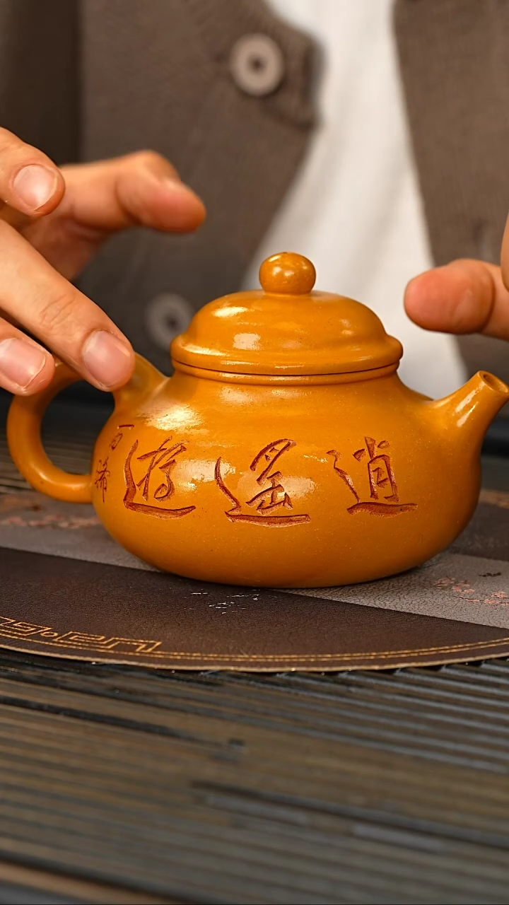 【闪购商品】紫砂茶壶CLQ 黄金朱泥 容天