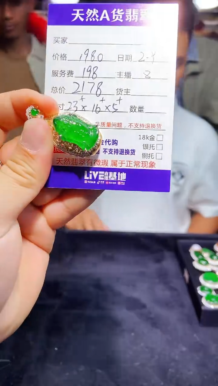【闪购商品】定制翡翠未镶嵌0934601914多样性发货
