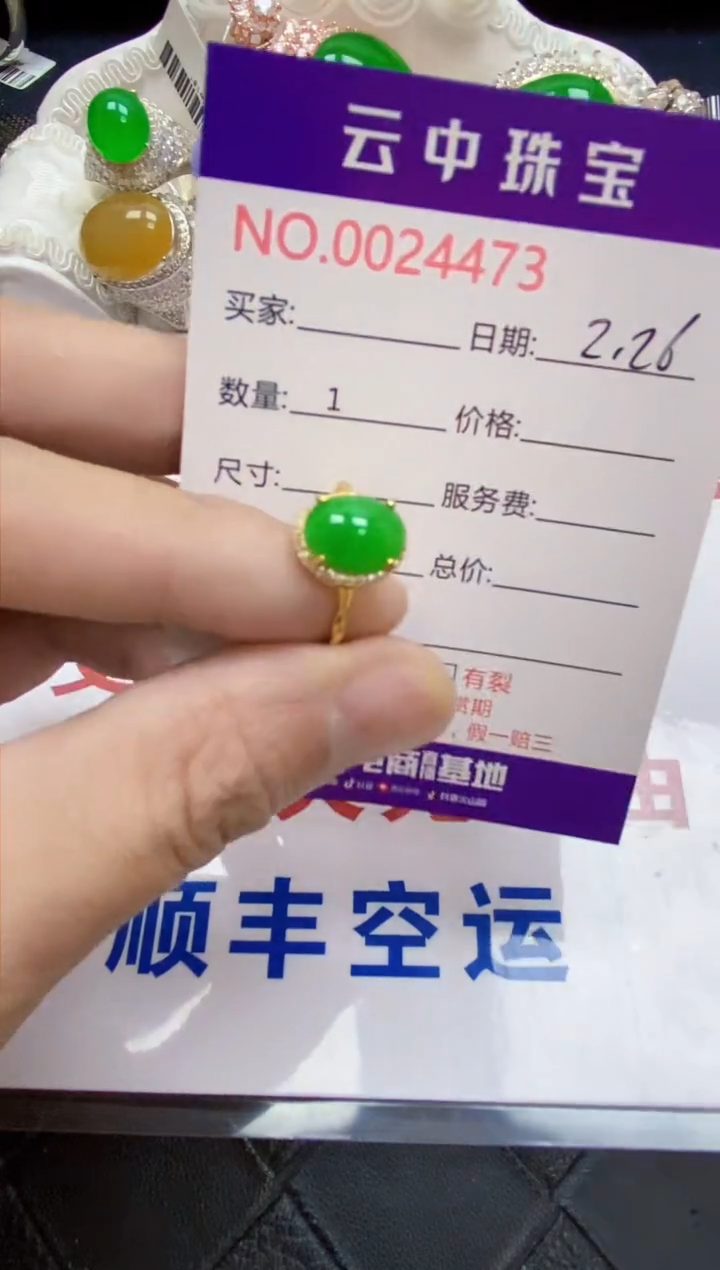 【闪购商品】翡翠戒指银S925镶嵌/4473