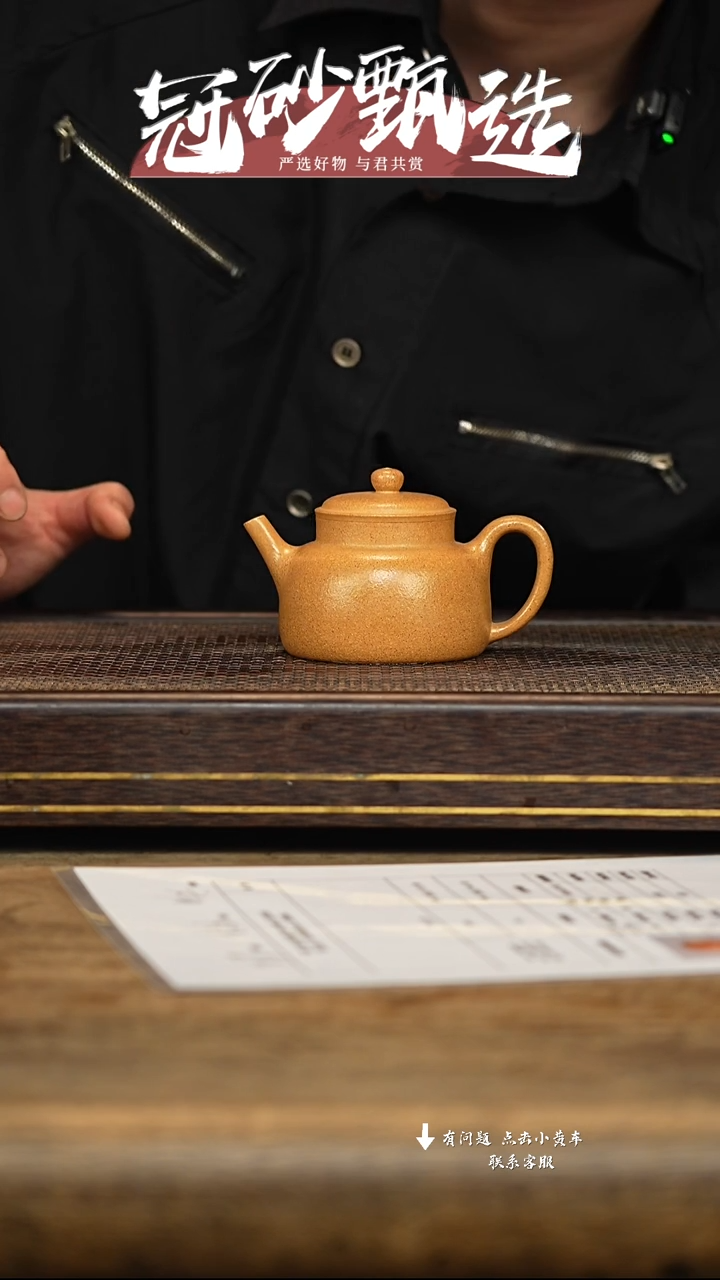 冠砂甄选紫砂茶壶03