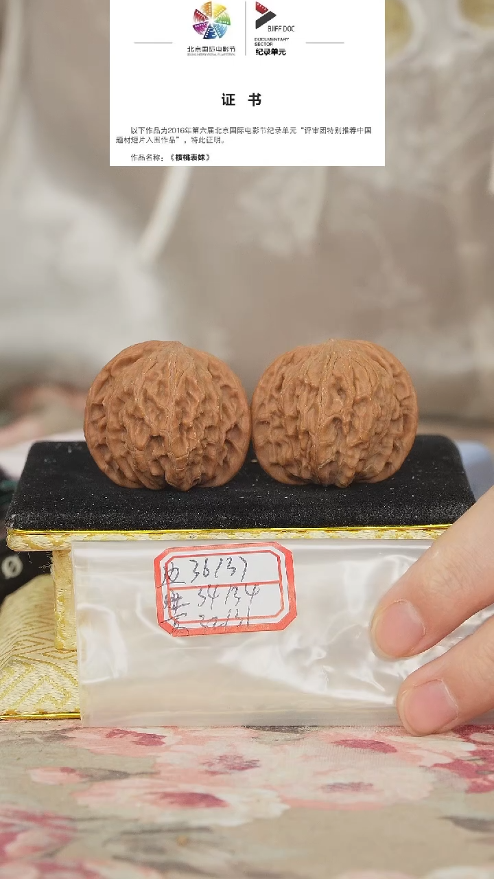 文玩核桃把件磨盘