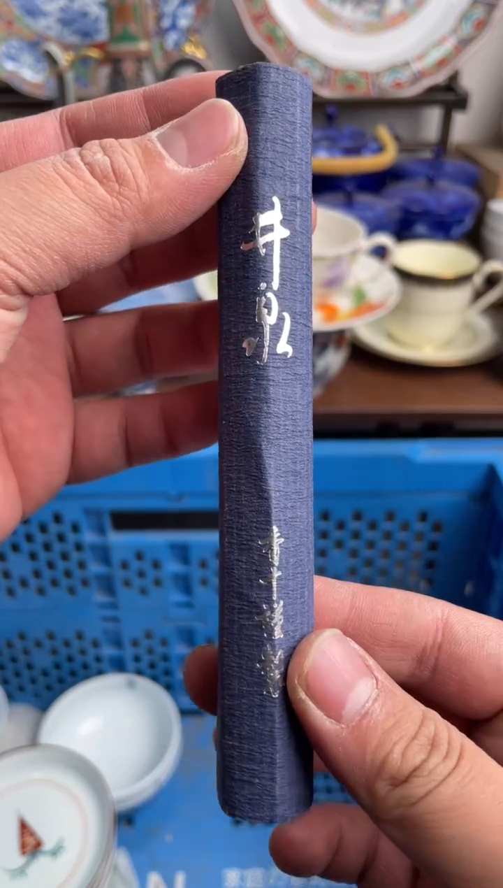 【闪购商品】瓷片277-L-满20包邮48h凑单