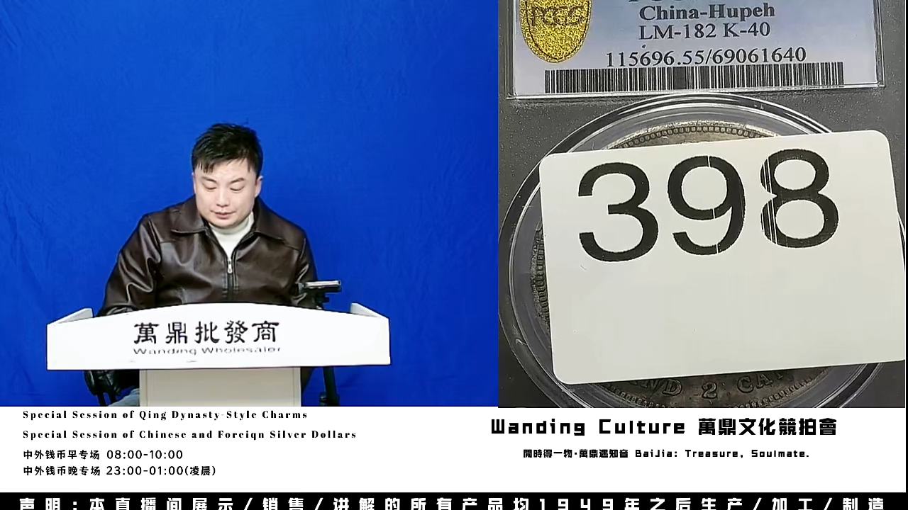 细*直播盒子币一枚398