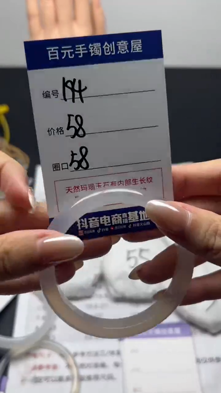 手镯玛瑙/玉髓未镶嵌天然玛瑙手镯-拍一发一编号195