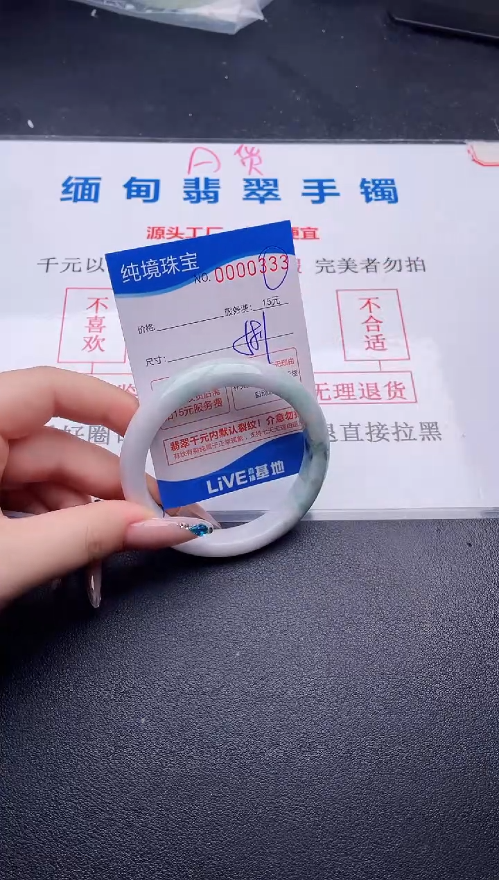翡翠手镯未镶嵌拍哪个图片就是发哪个33