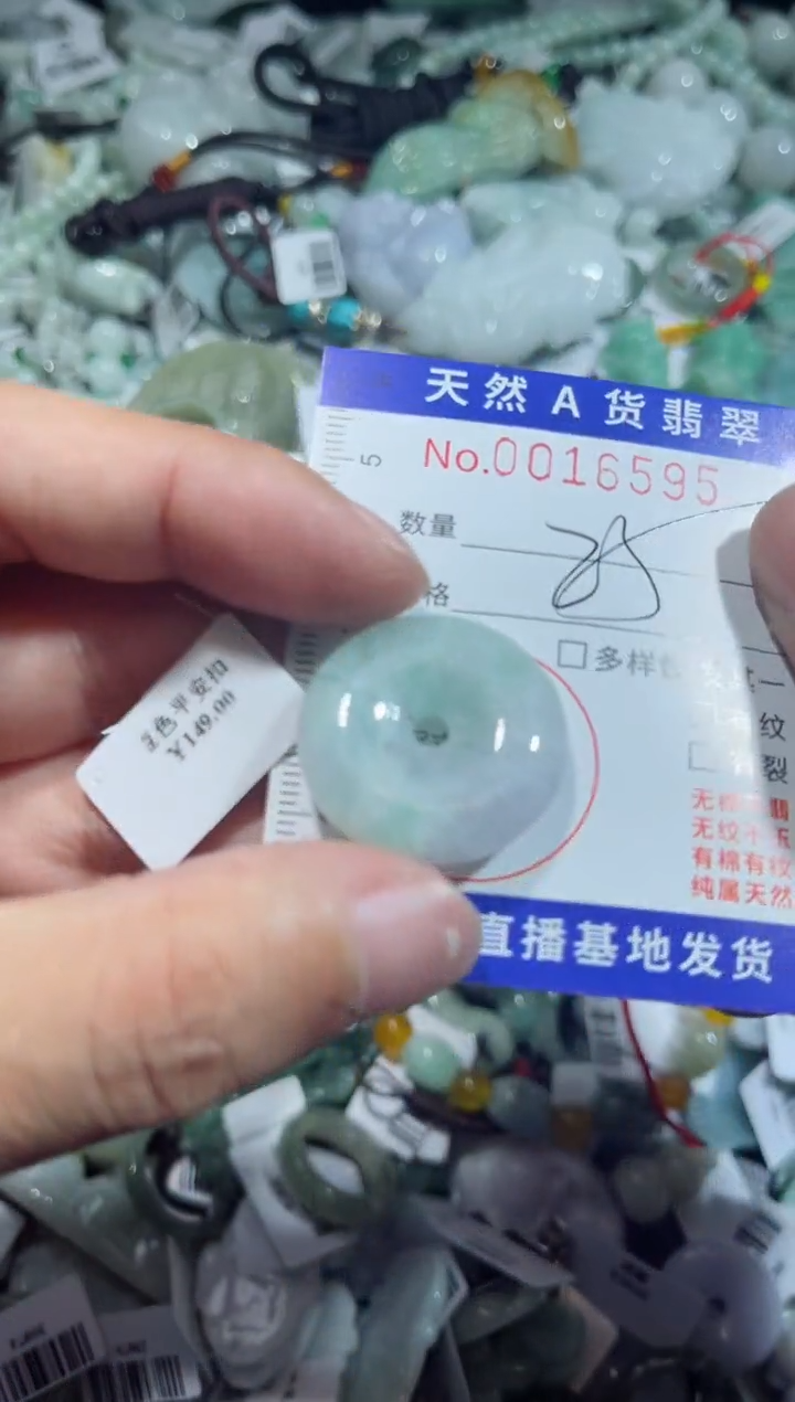 【闪购商品】翡翠颈饰未镶嵌00016595