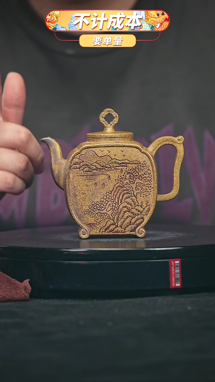 【闪购商品】宜兴原矿高端紫砂