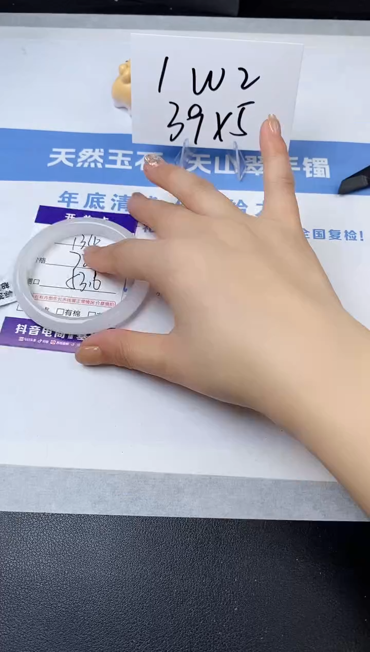 【闪购商品】石英质玉手镯未镶嵌134-B-53.6