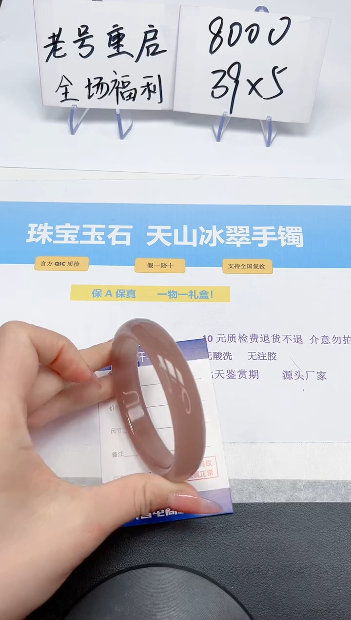 【闪购商品】石英质玉手镯未镶嵌248-61.6