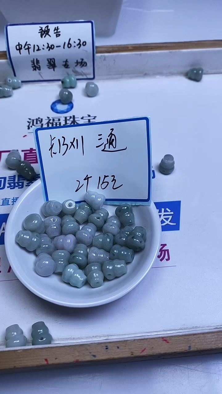 未镶嵌翡翠手饰翡翠 三通13*11mm2颗15元