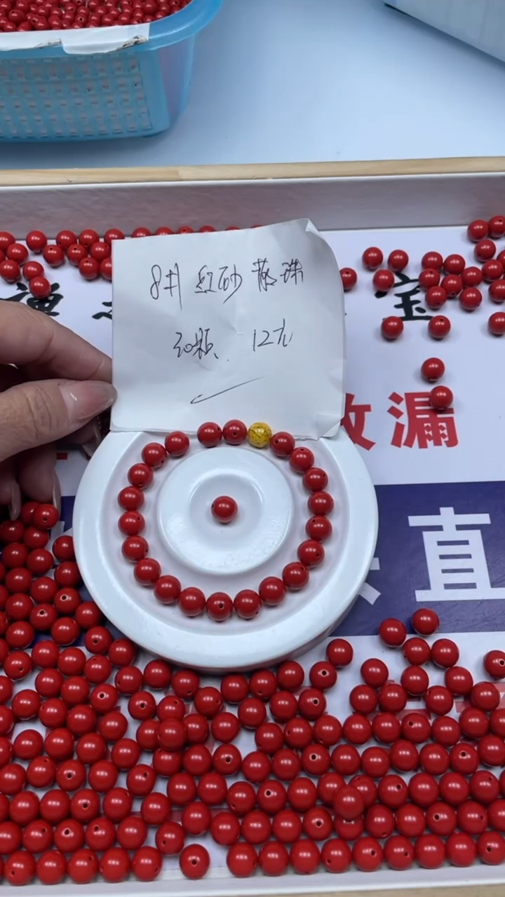 【闪购商品】玛瑙/玉髓散珠未镶嵌红砂卡8mm30颗