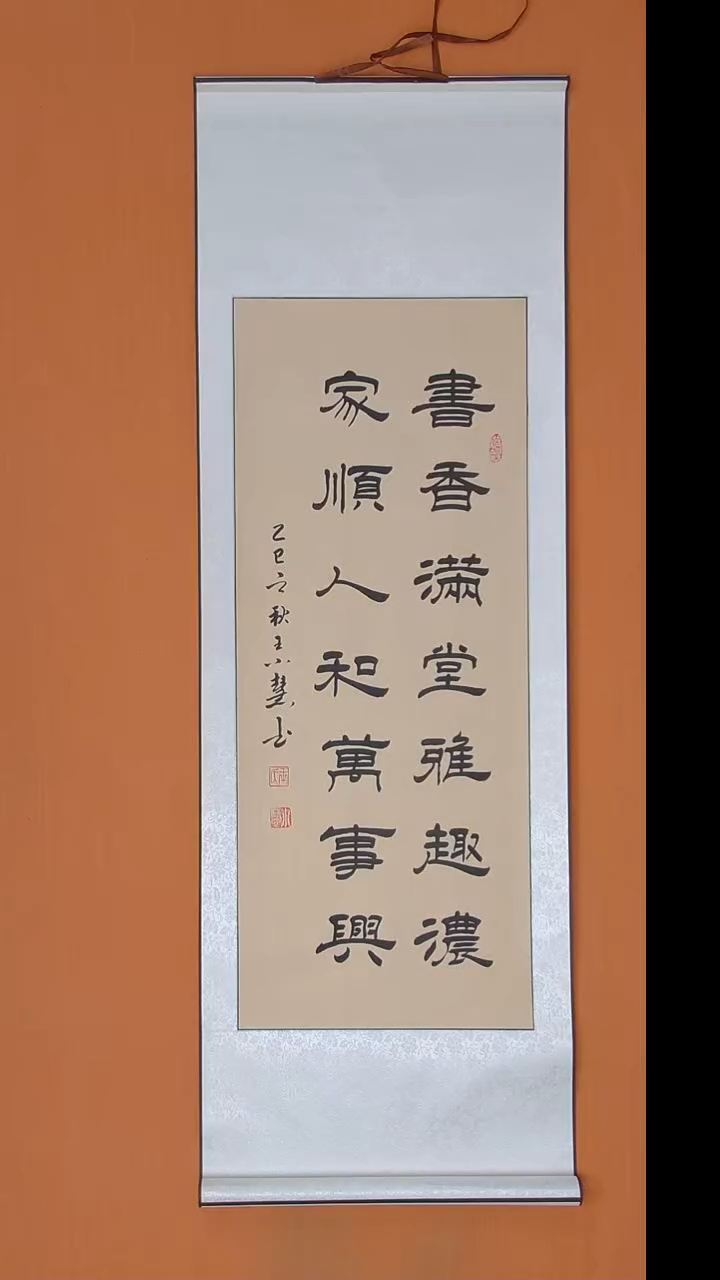 书法用****4王小慧老师精美书法160*50 28字＋装裱费