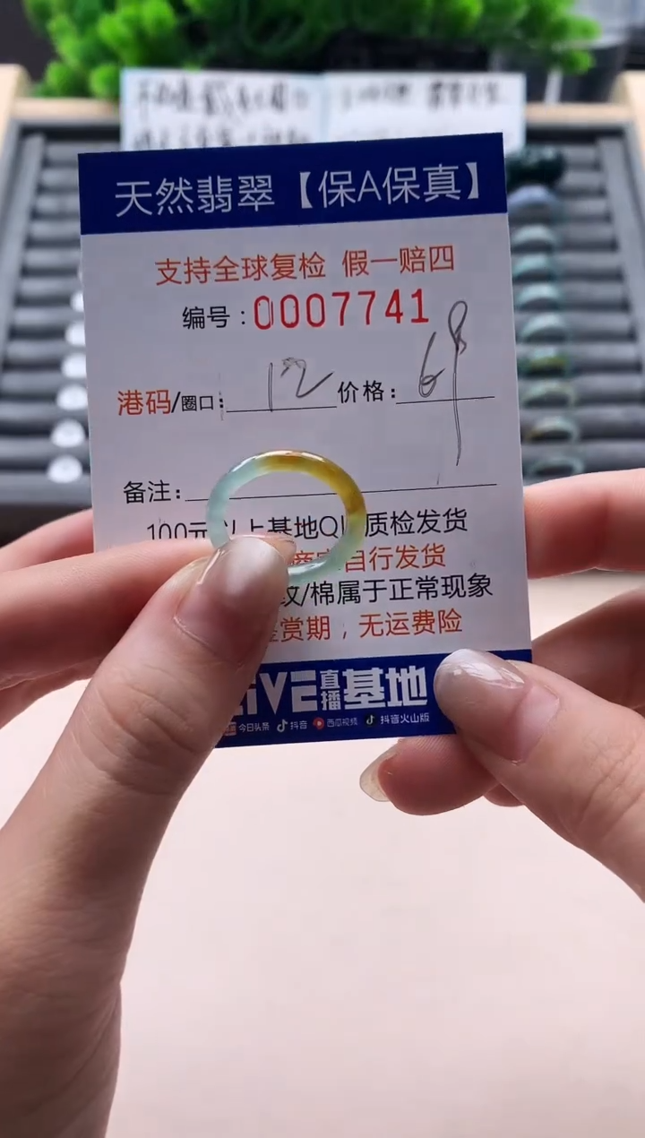 未镶嵌戒指翡翠天然  7741