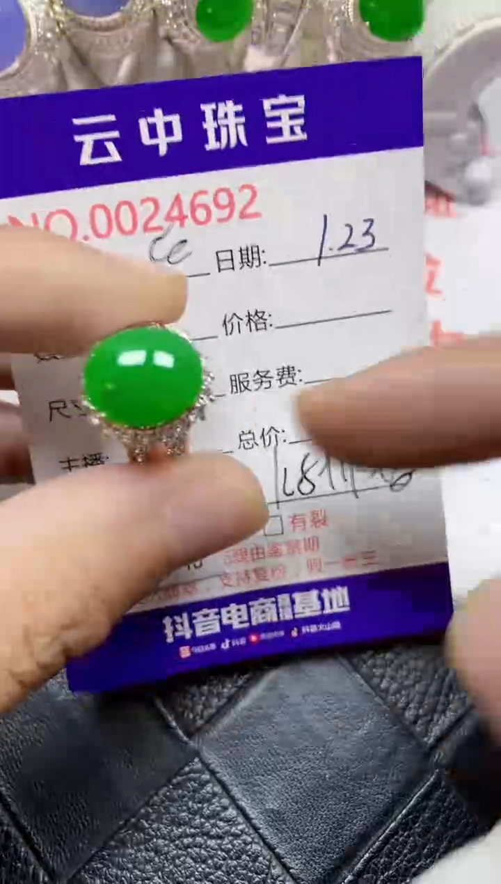 【闪购商品】翡翠戒指未镶嵌/46920000