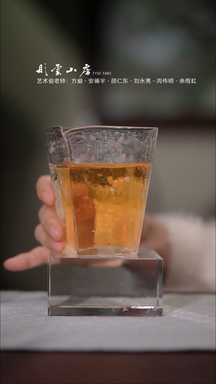 【闪购商品】杯彤云山房 手工玻璃公道 佳佳