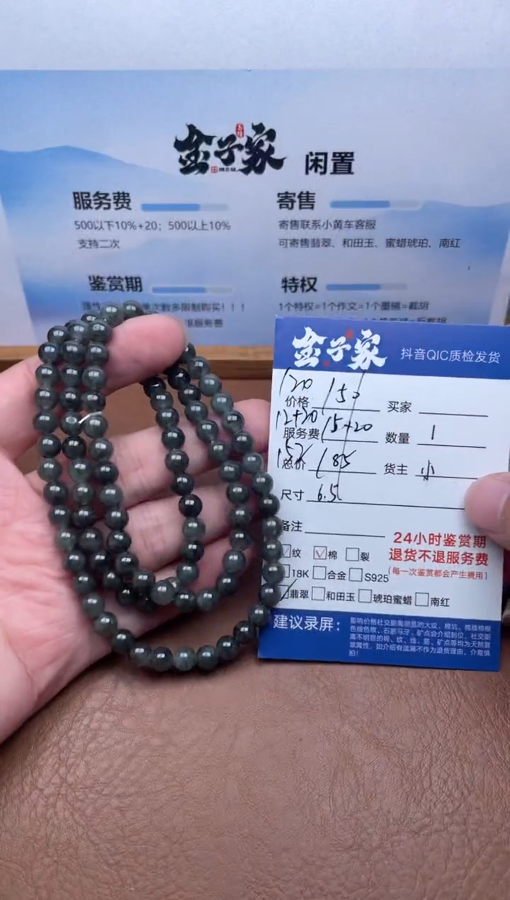 颈饰未镶嵌翡翠547271903