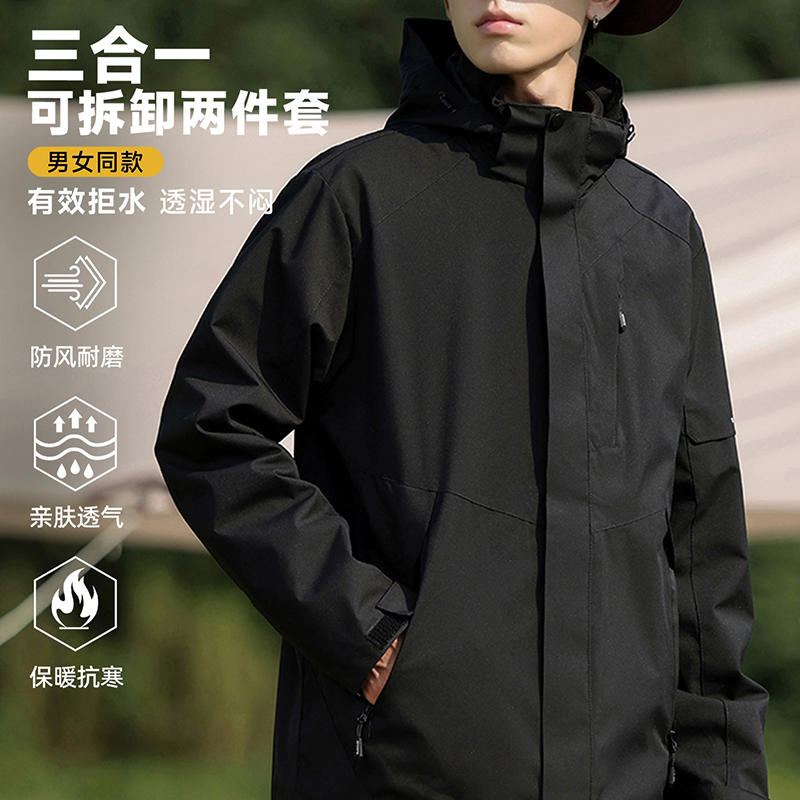 纯色拼色男女同款三合一可拆卸冲锋衣定制户外工服团体工装55661