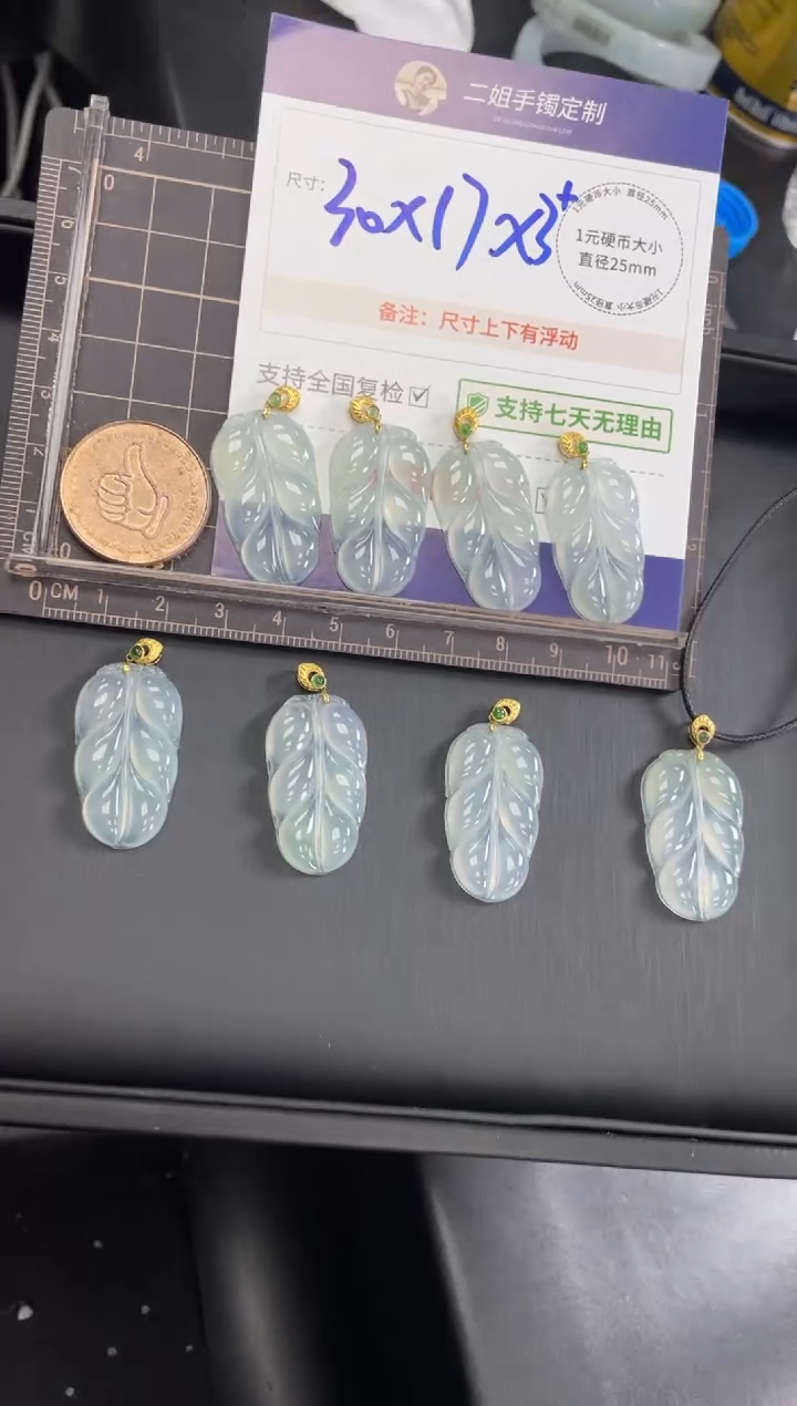 【闪购商品】翡翠挂件18K金镶嵌高货叶子FL24多样性发其一CP配绳