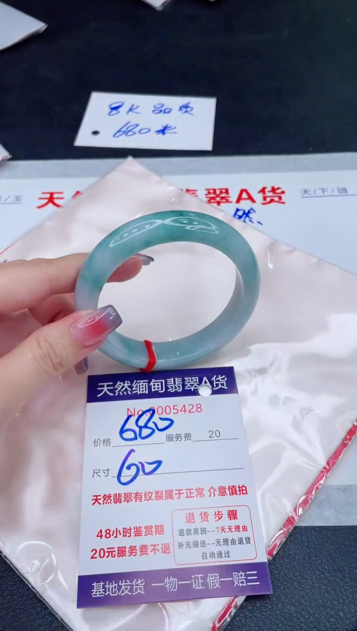 未镶嵌手镯翡翠680.00