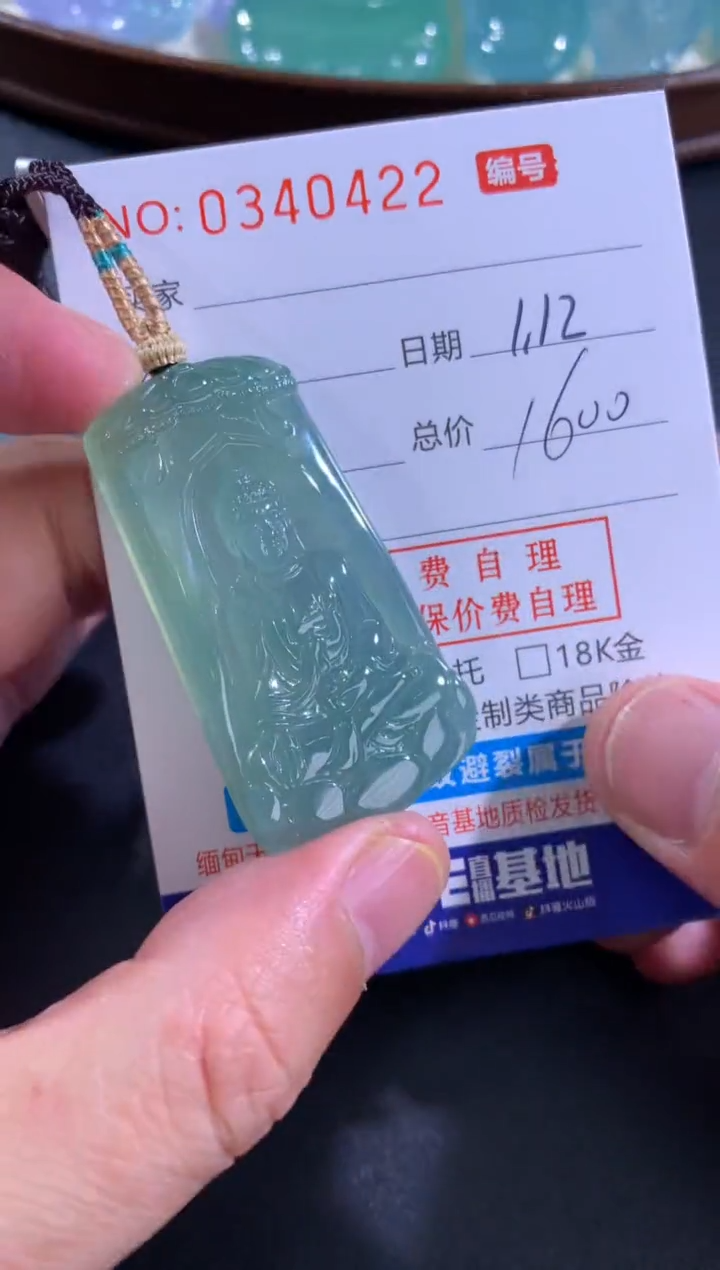 【闪购商品】翡翠颈饰未镶嵌天然A货翡翠