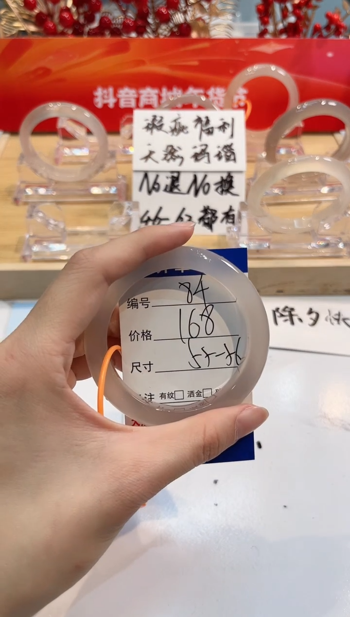 【闪购商品】玛瑙/玉髓手镯未镶嵌84-L马黑1瑕L-L55+