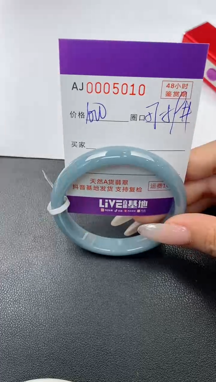 【闪购商品】翡翠手镯未镶嵌天然A货翡翠