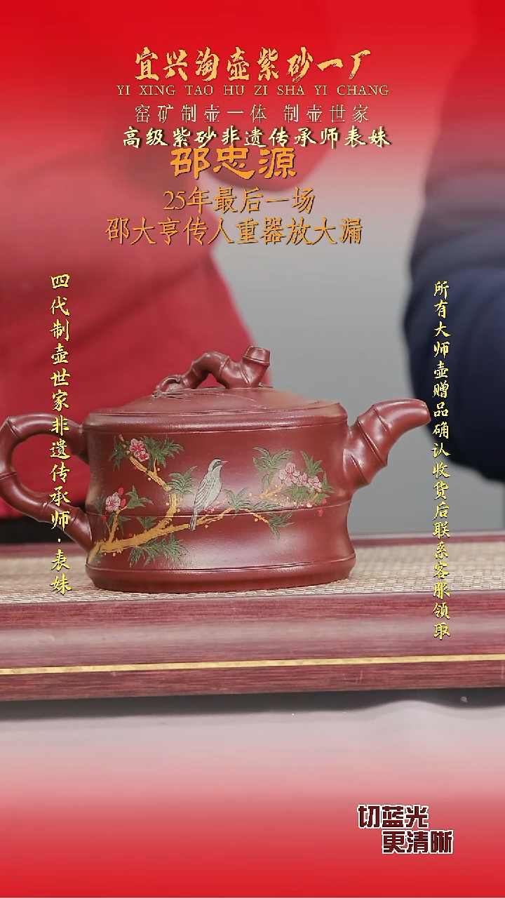 全手工原矿紫砂壶