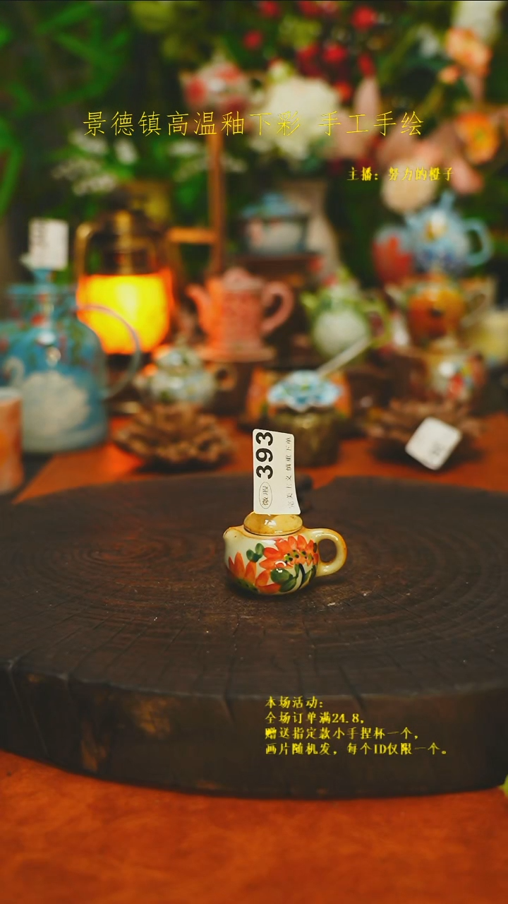 白沙素简手作陶瓷393